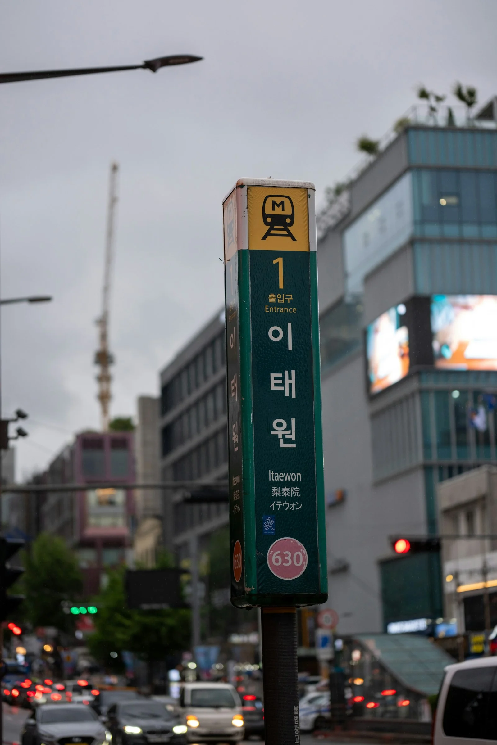 Itaewon subway station sign, Seoul