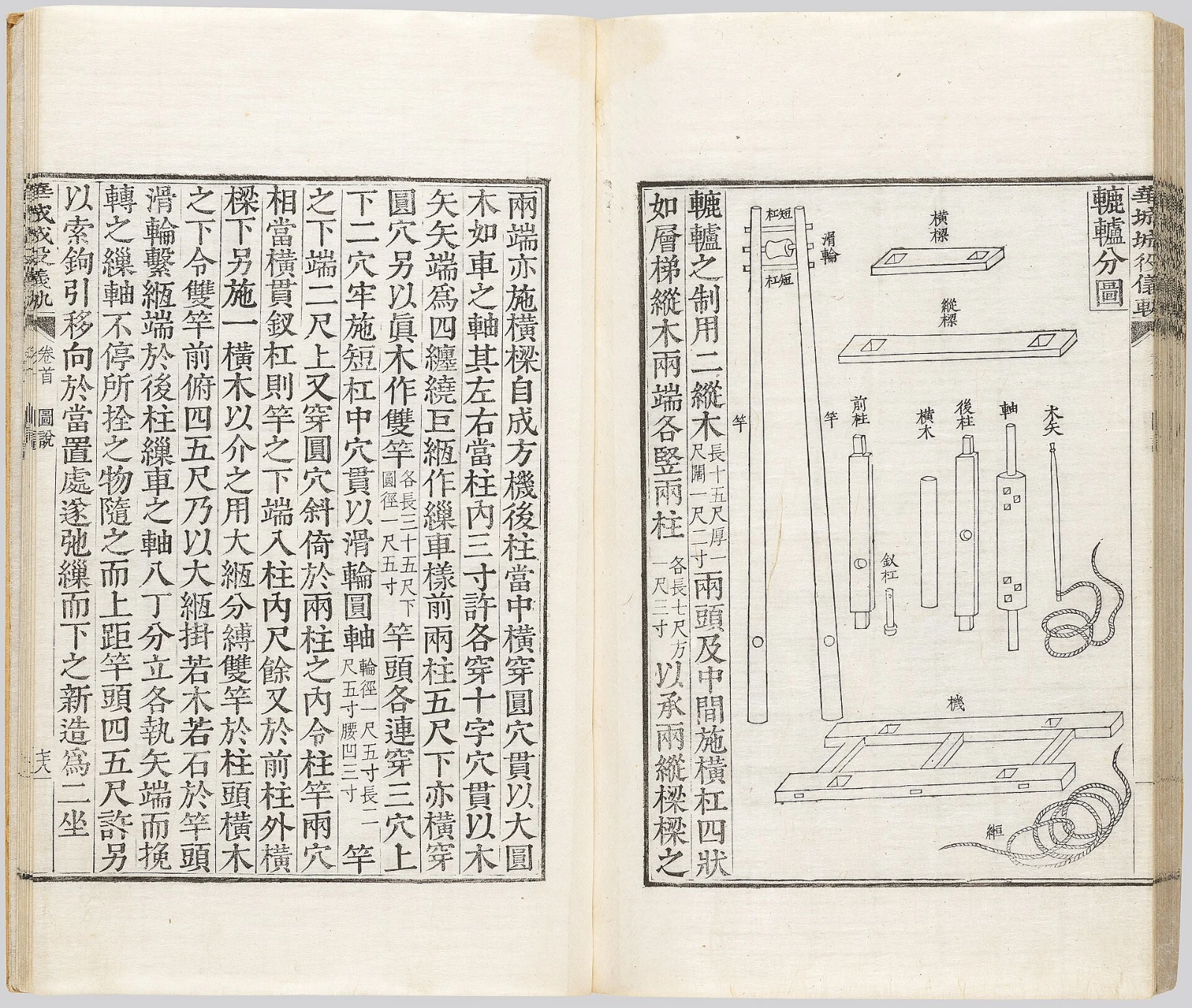 Illustrated pages of a Joseon royal uigwe